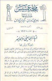 رعمسيس